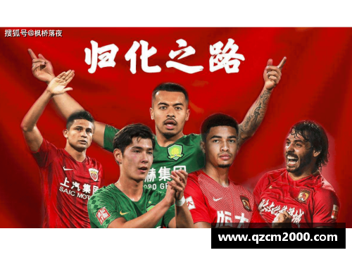 彩神彩票官网球员归化中国：国籍身份与体育界的多元化影响